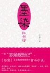 Ink Dyed Red Bookstore