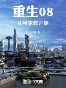 Rebirth 08 Started as a Tutor