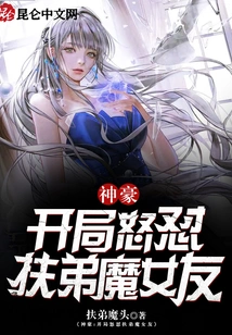 Shenhao: Starting Off, He Angrily Denounced His Brother-in-law's Girlfriend