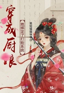 Dressed as a Cook, She is Bound to a Face-slapping System