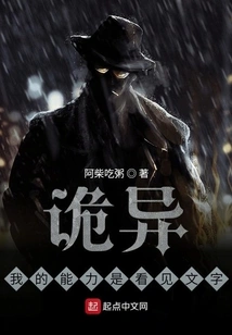 Weird: My Ability is to See Words