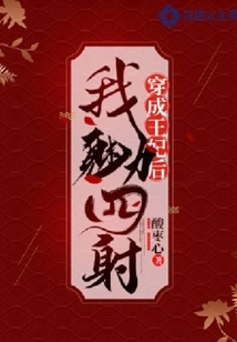 I Look More Charming after Dressing up as a Princess