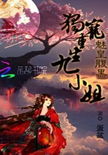 The Charming Emperor's Darkness: the Solitary Love and the Rebirth of Miss Ninth