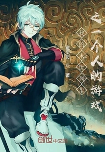 One of My Personal Games of Doomsday Train