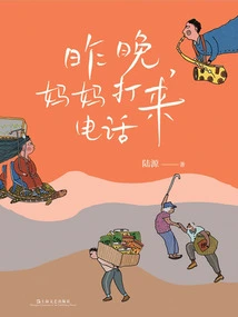 Last Night, My Mother Called