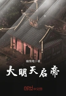 Emperor Qi of Tomorrow