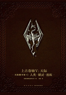 The Elder Scrolls V: Library of Skyrim (volume 2 Humans·elves·orcs)