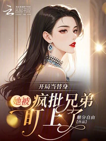 Beginning as a Stand-in: She Was Targeted by the Crazy Brothers