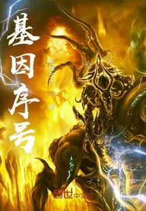 Gene Sequence Number