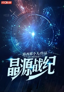 Jingyuan War Chronicle