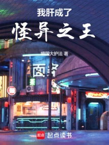 My Liver Has Become the King of Weirdness