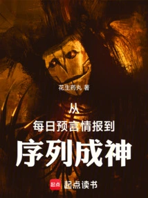 From Daily Prophecy Information to Sequence Becoming a God