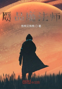 Counterfeit Magician