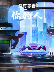 There is Always Someone Waiting for You