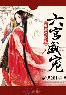 Qingcheng Emperor's Medical Concubine