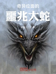 The Ominous Snake from a Strange Plane