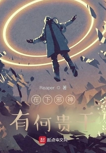 I'm the Evil God! What's the Point?