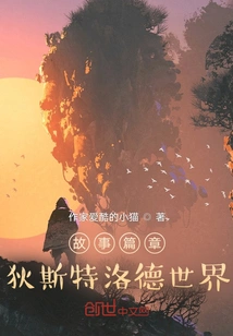 Story Chapter the World of Destrode