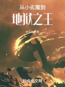 From Lemure to King of Hell