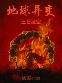 Changes in Sea and Land