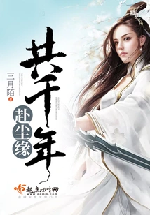 Destined to Live Together for Thousands of Years