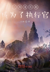 I Became an Executive by Accident