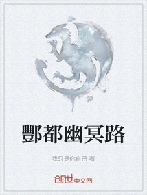 Fengdu Netherworld Road