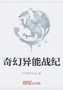 Fantasy Superpower War Chronicles