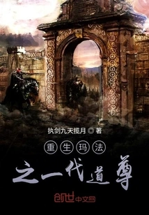 Rebirth of the Taoist Master of Mafa