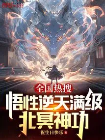 Hot Searches Across the Country: Comprehensive Understanding and Full-level Beiming Magical Skills