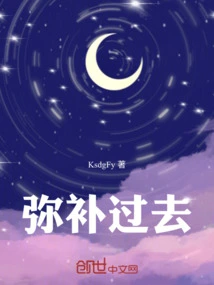 Make up for the Past