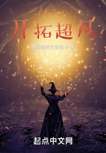 Develop the Extraordinary