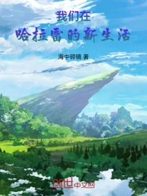 Our New Life in Harare