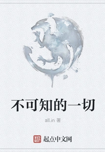 Everything Unknowable