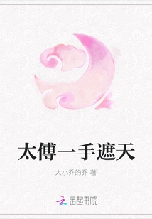 Taifu Covers the Sky with One Hand