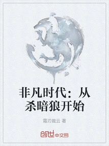 Extraordinary Era: Starting from Killing the Dark Wolf