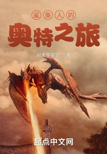 Sharkman's Ultra Journey