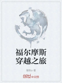 Sherlock Holmes' Journey Through Time