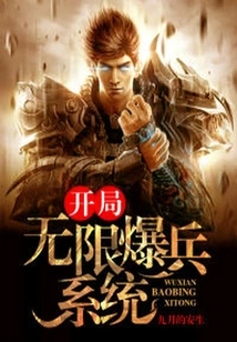 Unlimited Explosion System at the Beginning