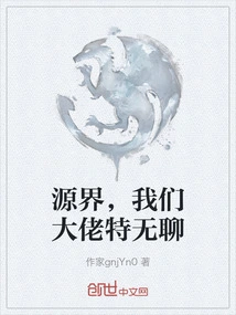 Source World, Our Boss is so Boring