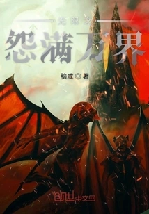 Infinite Resentment Fills the World