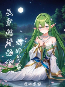 The Daily Life of Becoming a God Starting from Time Traveling