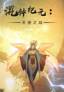 Age of Chaos: War of Angels