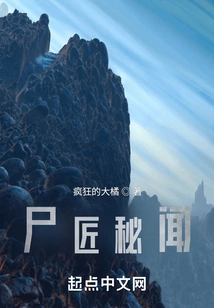 Secrets of the Corpse Craftsman