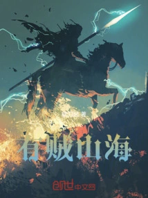 There Are Mountains and Seas of Thieves