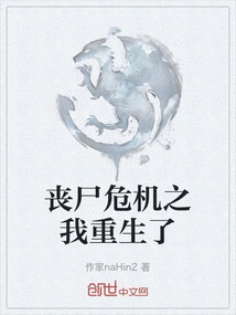 Zombie Crisis: I'm Reborn