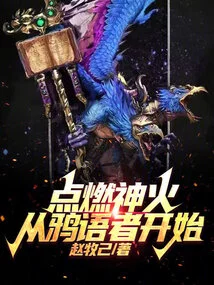 Lighting the Divine Fire Begins with the Crow Whisperer