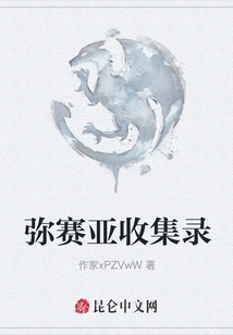 Messianic Collection