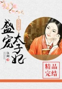 The Doctor's Beauty Makes the Princess Pampered