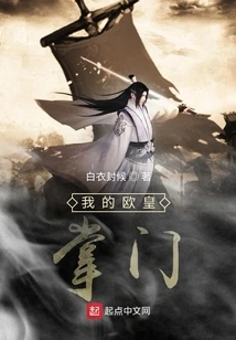 My Head of the European Emperor